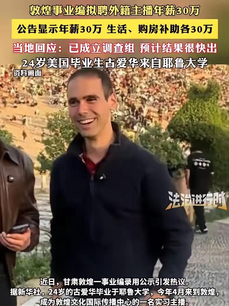 敦煌官方终于成立了调查组，然而，成立的背景是在万般无奈之下。
最初敦煌官方给出的