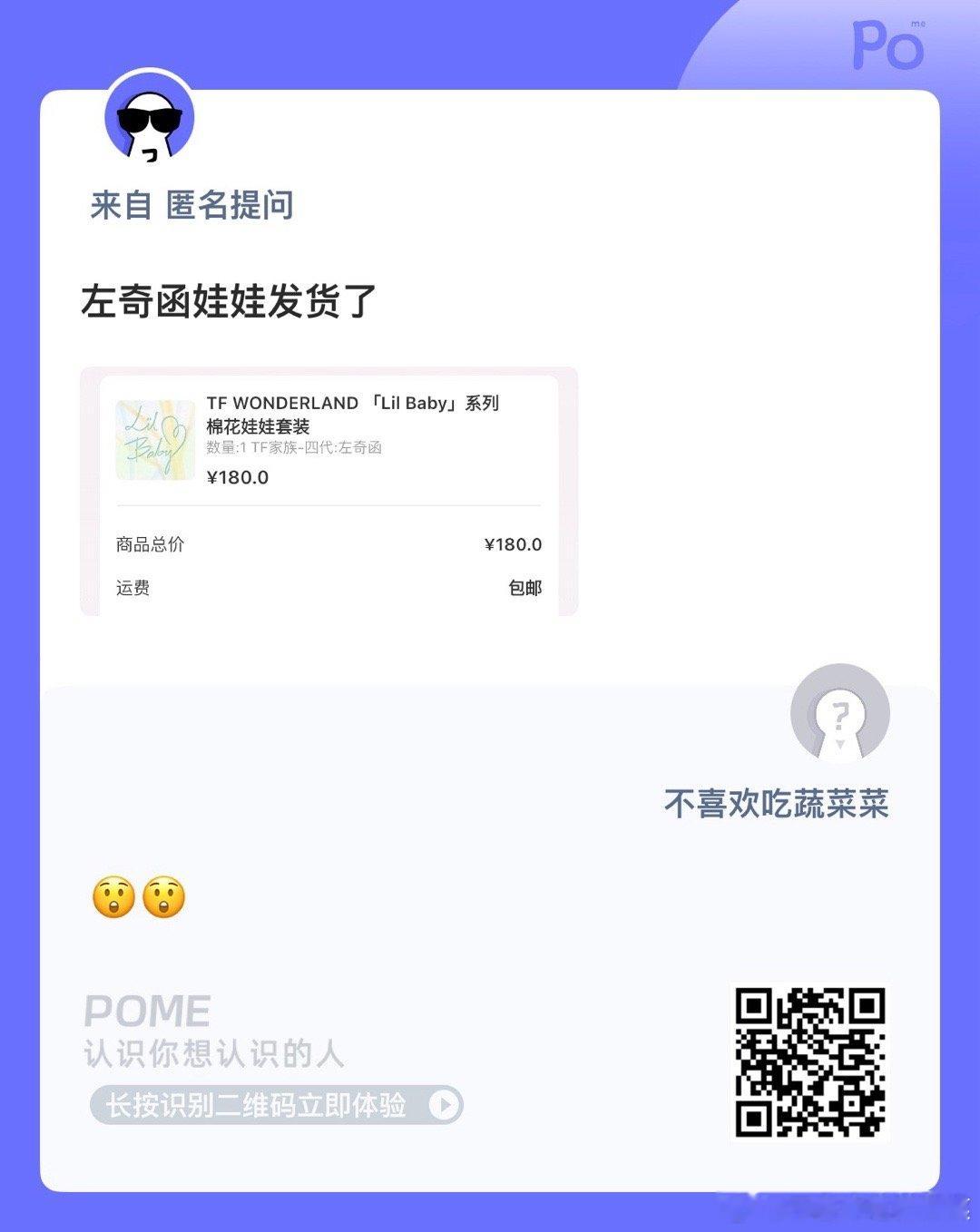 左奇函娃娃发货 ​​​