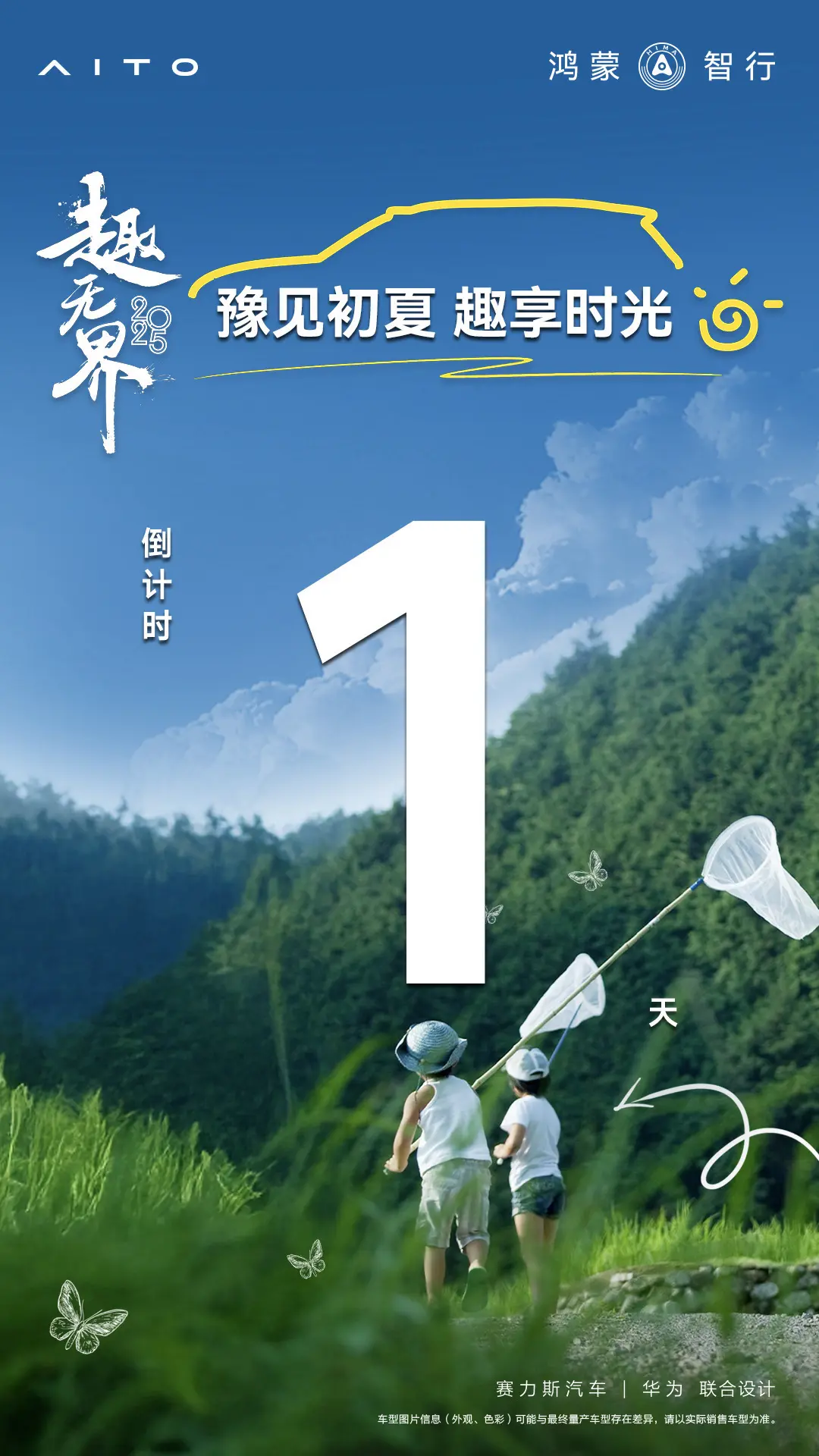 豫见初夏 趣享时光 🍢露营拾光 悦享美味🥩 🌲奔赴自然！一起解锁...