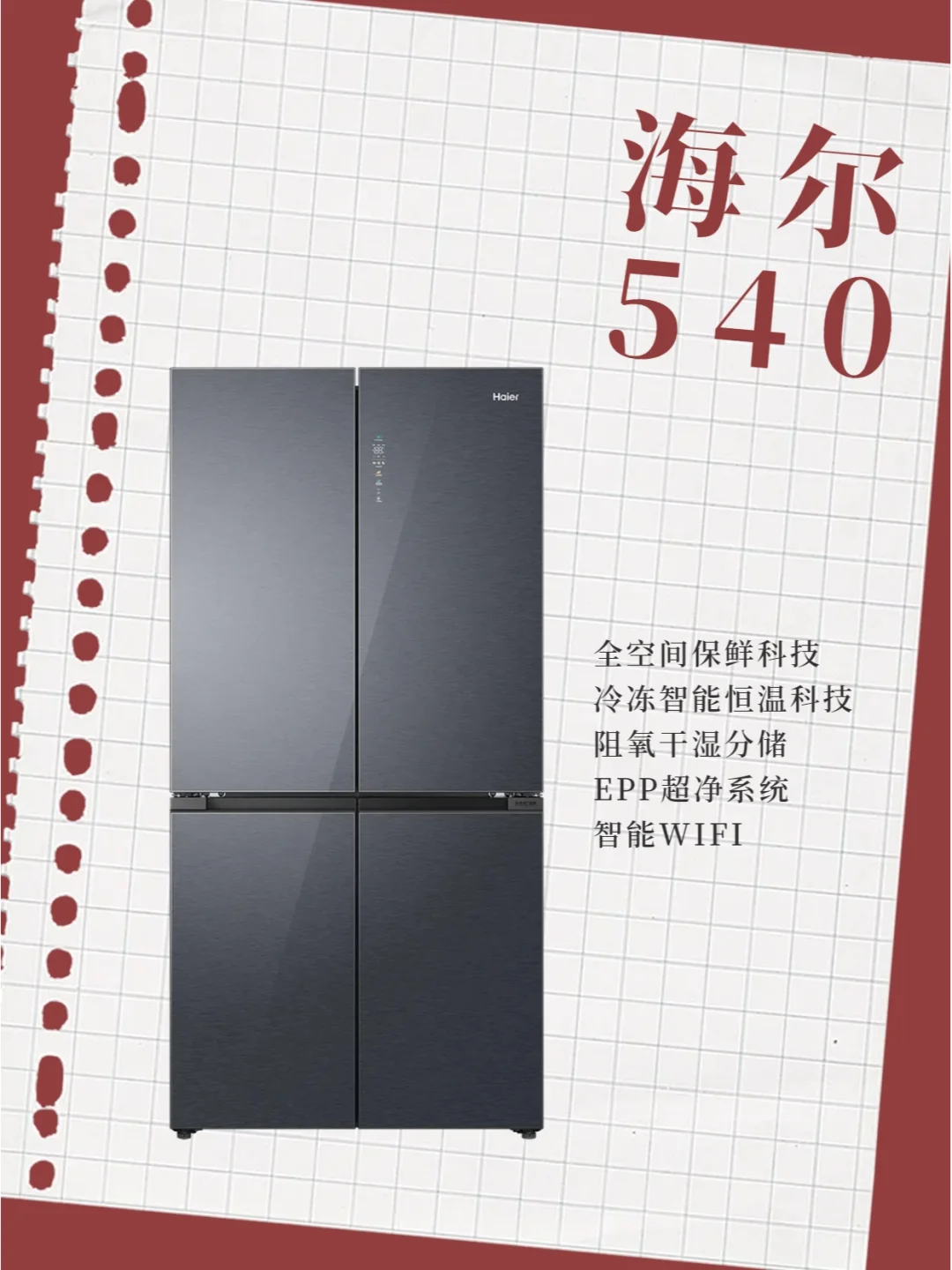 要买冰箱的姐妹赶紧进来听劝！