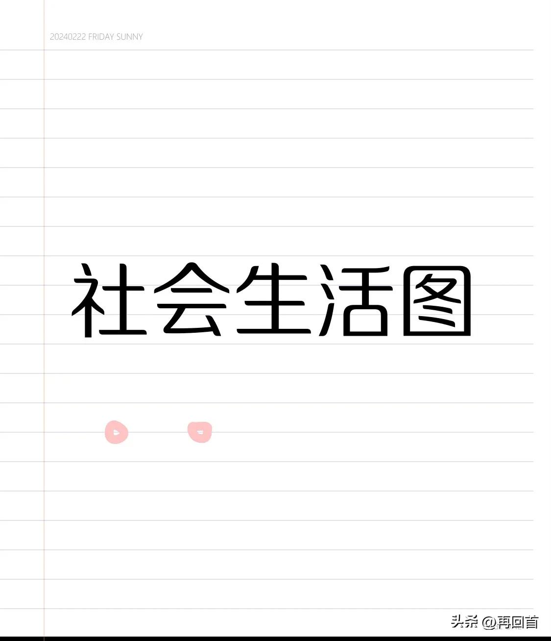 做一个合格的国人，必须满足三个基本条件———
1、“会说“中国话，并理解其含义深