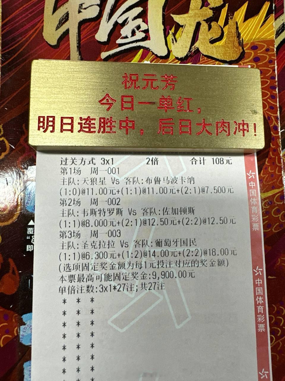 天狼星一路高歌完胜布鲁马波？周期：001 瑞典超球队：天狼星VS布鲁马波天气：让