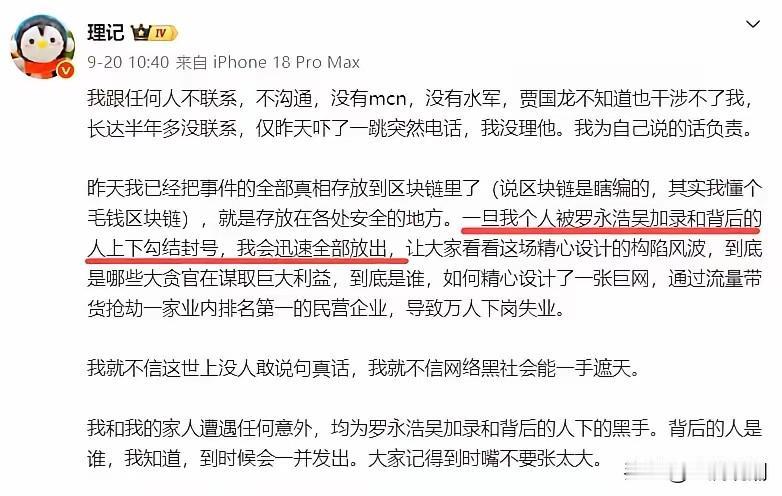 大V“理记”的这番言论，暴露网络论战的危险套路
 
理记发布的这篇博文，通篇充满