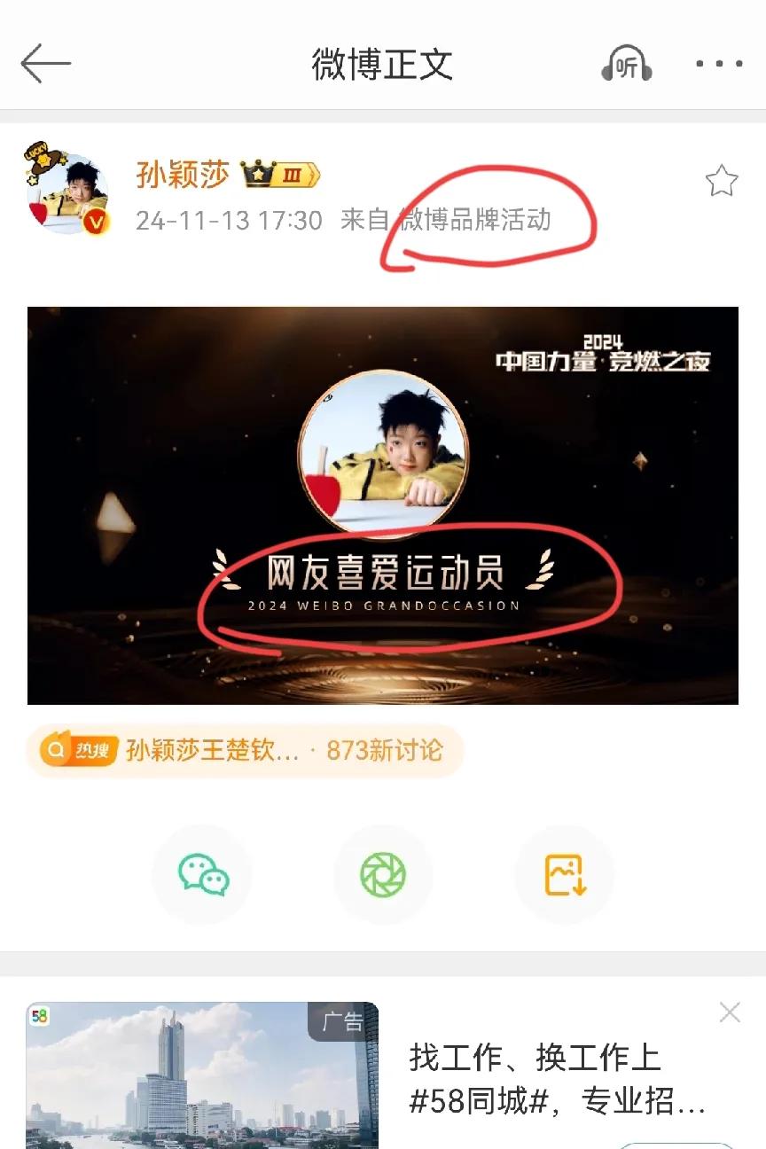 莎莎更新微博了，但是这次我真没看懂！


莎莎今天下午5:30更新了微博，发了两