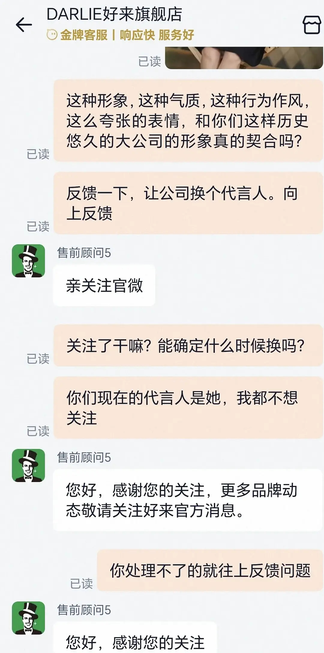 🍍的代言相继被冲，持续更新中。。。现在已经有三个品牌了，还有姐妹发现可以贴上来