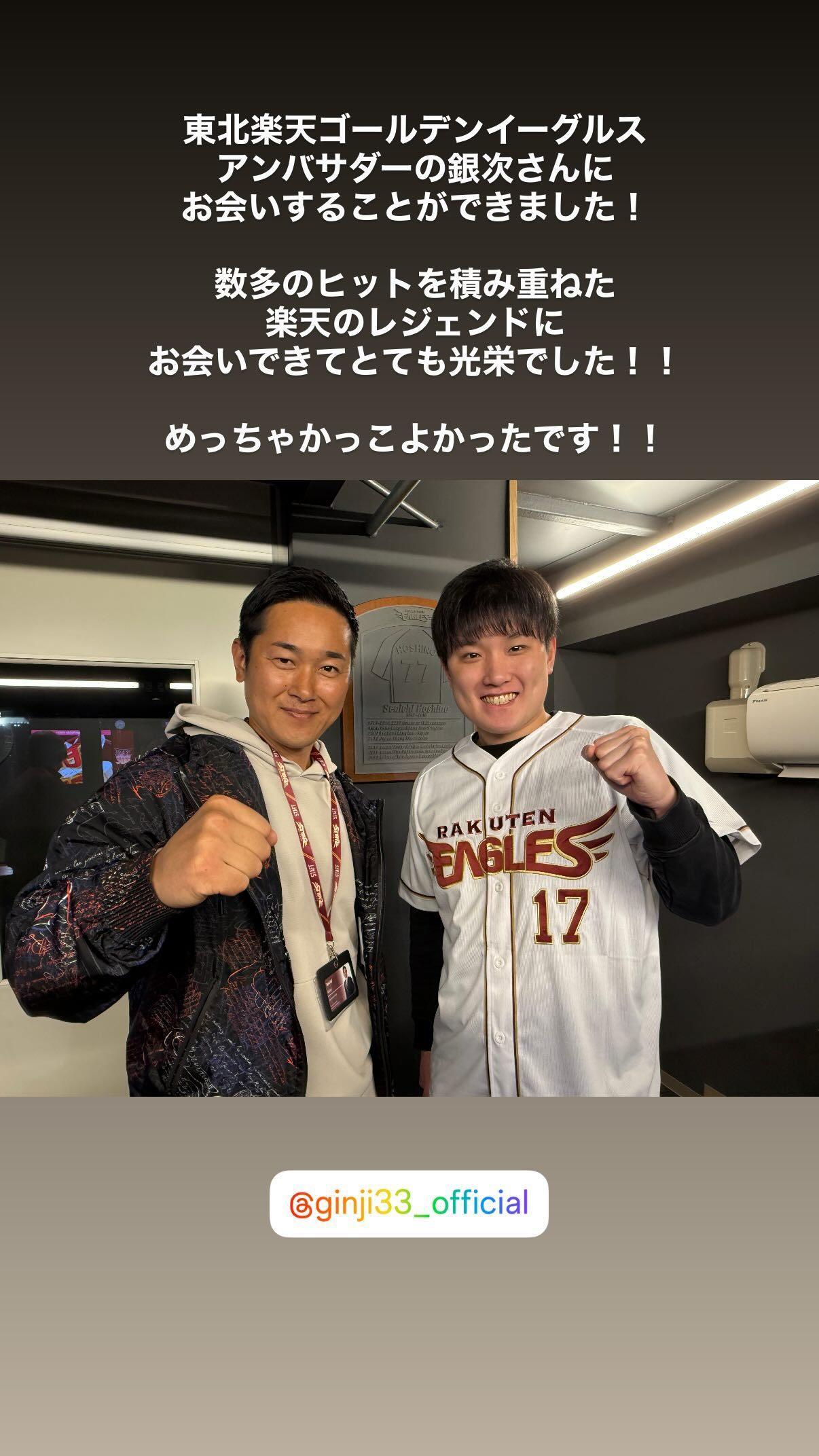 张本智和张本智和 20260409Instagram快拍更新有幸见到了东北乐天金