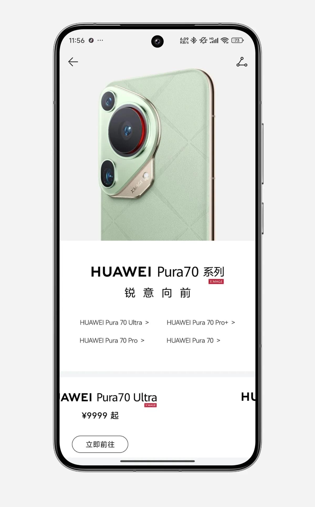 华为P70系列终究是来了
​P70 12+256  5499
​P70 Pro 