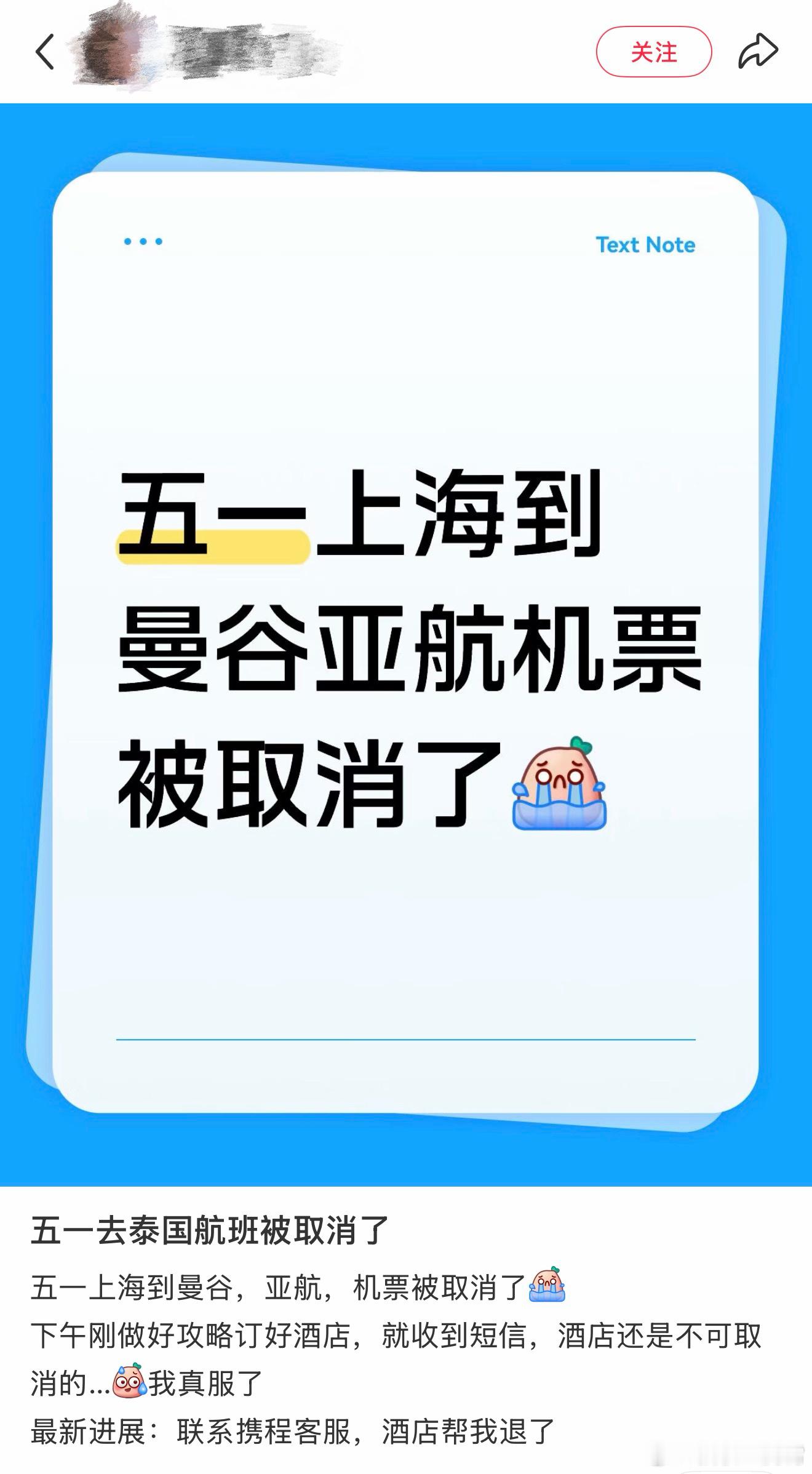 我还寻思五一航班大面积取消啥情况，原来是因为中东打仗油价暴涨，尤其靠近东南亚的航