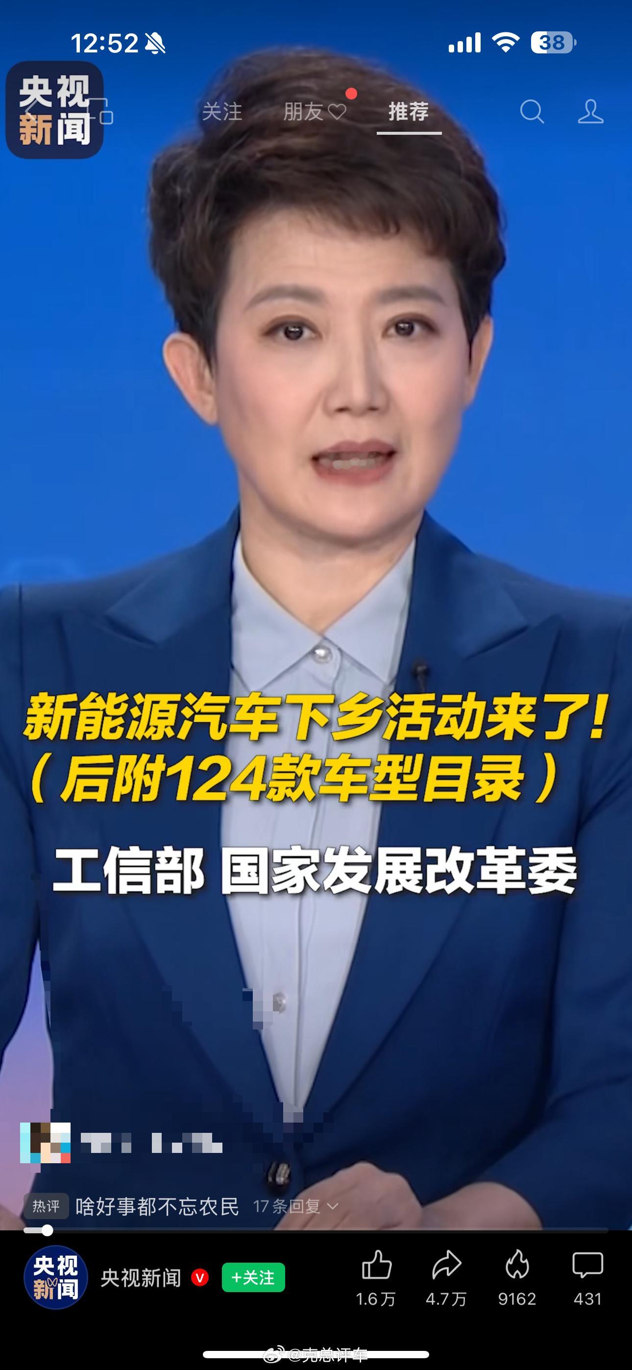 这真是啥好事都不忘记农民。农民汽车下乡 ​​​