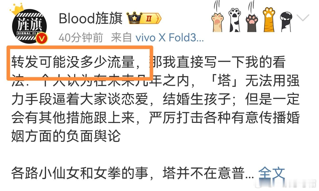 艹老师现在才知道转发没有流量[允悲]，这个我早就知道了，打死我一般不会转发。要是