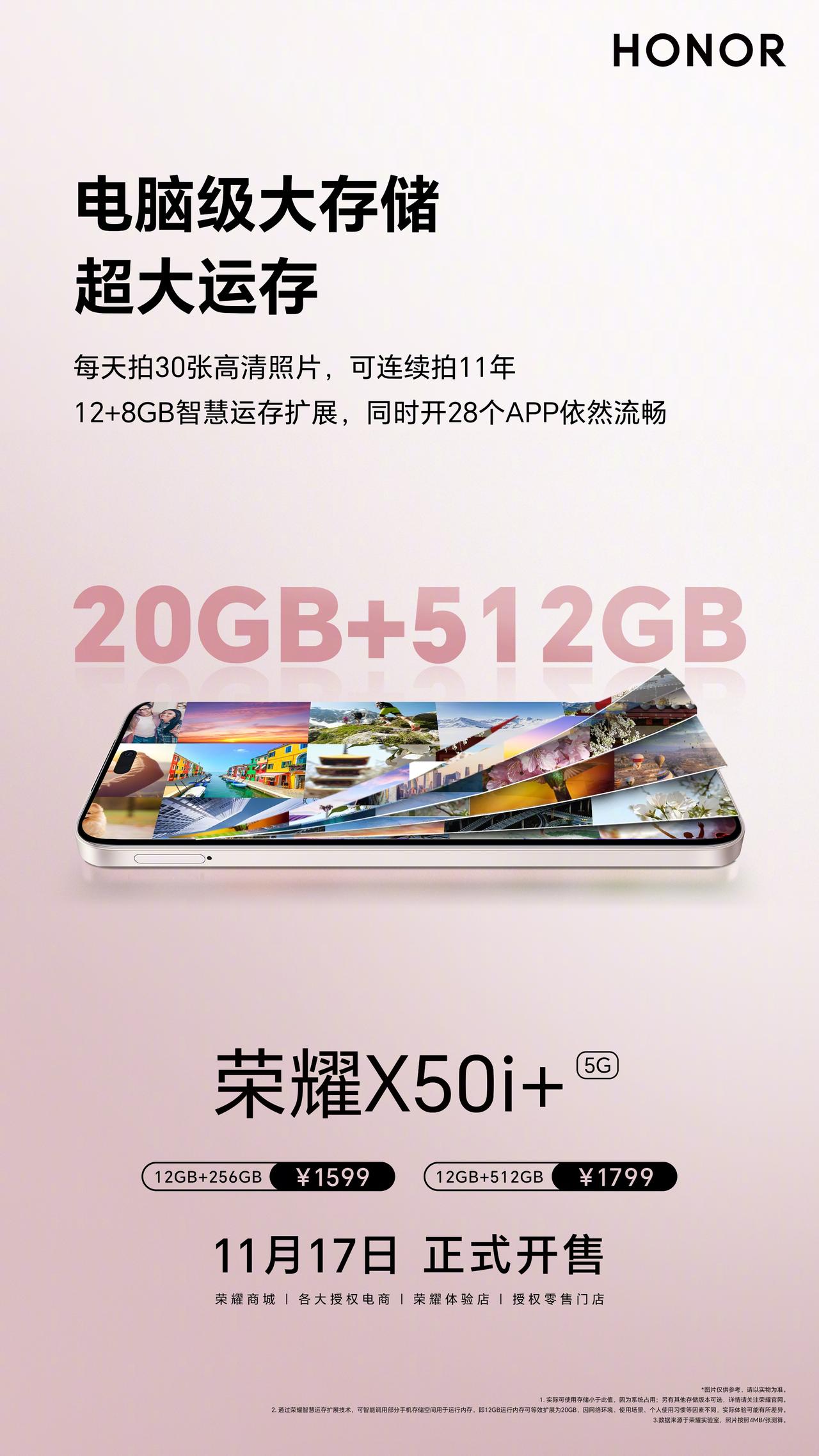 大家不要忘记明日是荣耀X50i+的首销日哦！

拥有6.78mm厚度，166g重