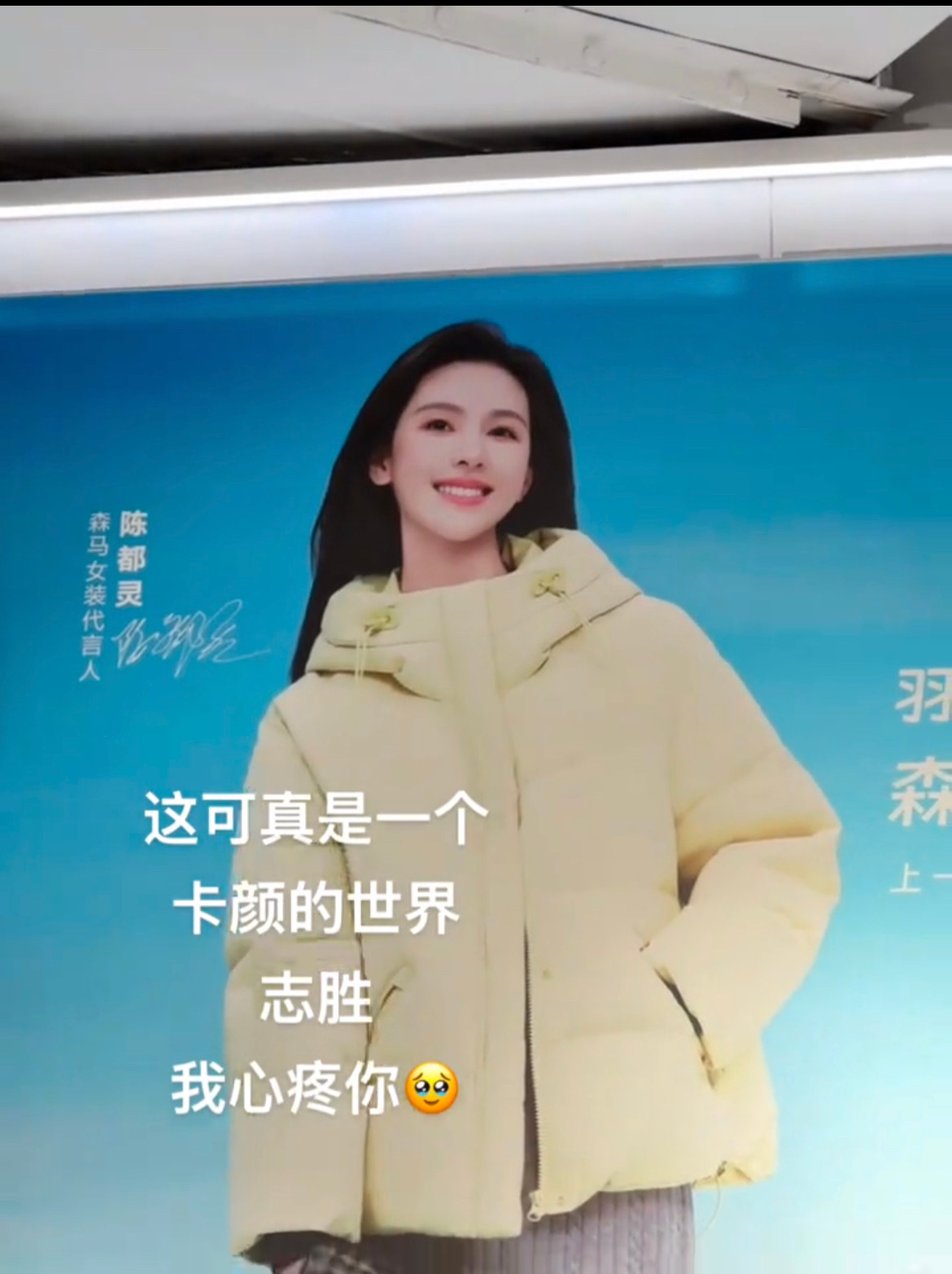 这个看脸的世界 ​​​