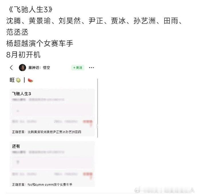 好消息！杨超越加盟《飞驰人生 3》演女赛车手，作为片中第一个女孩，解锁新身份，让