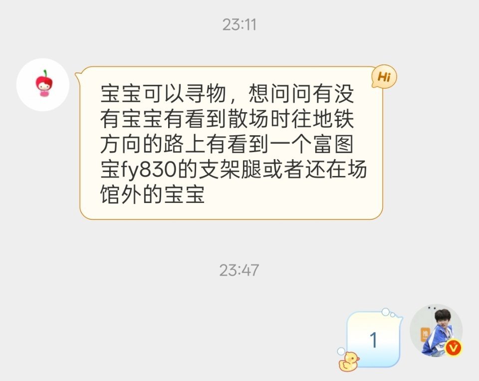 支架回家