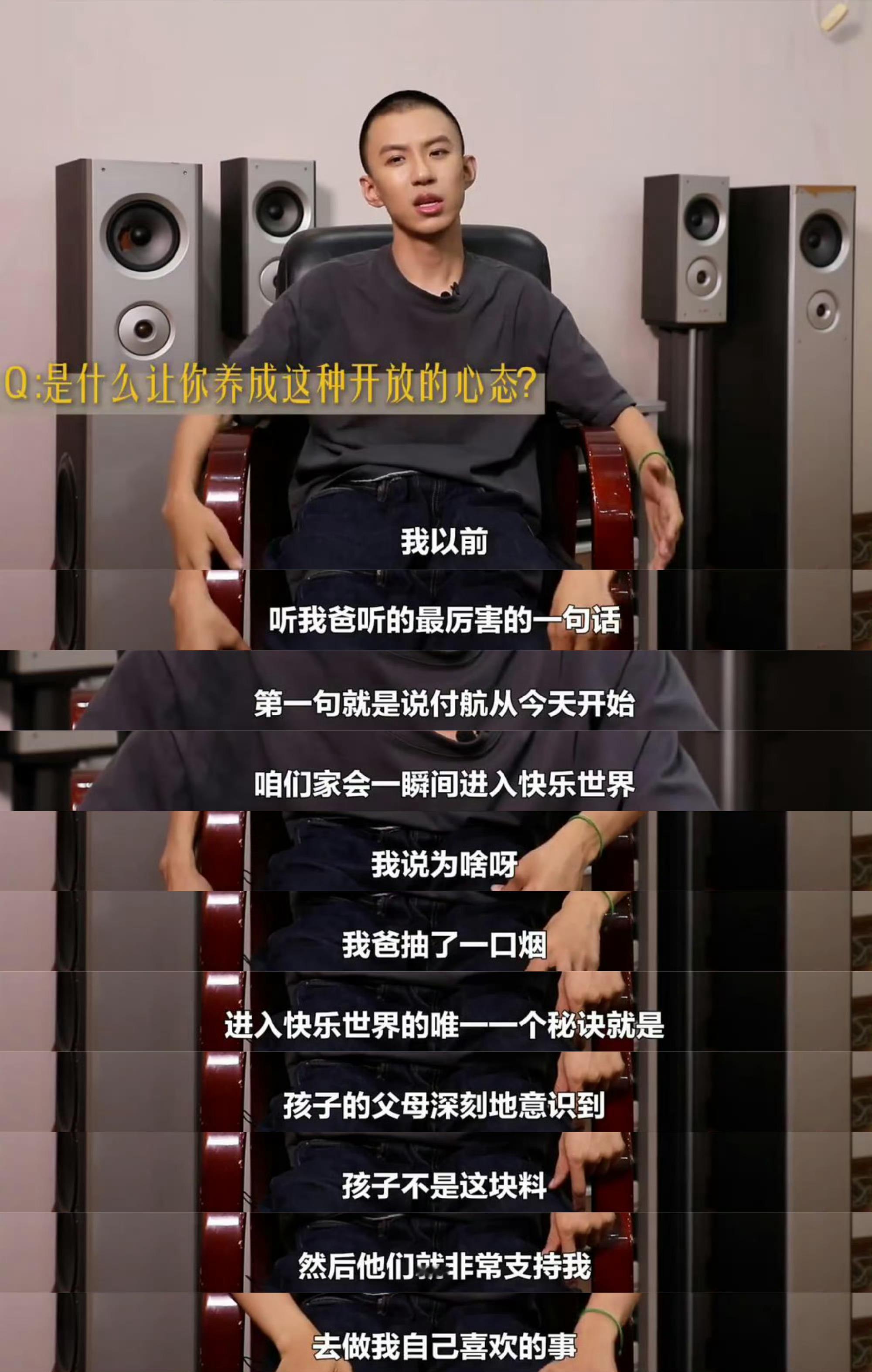 #付航 我非常感谢我的父母# 希望付航继续保持初心！passion ​​​