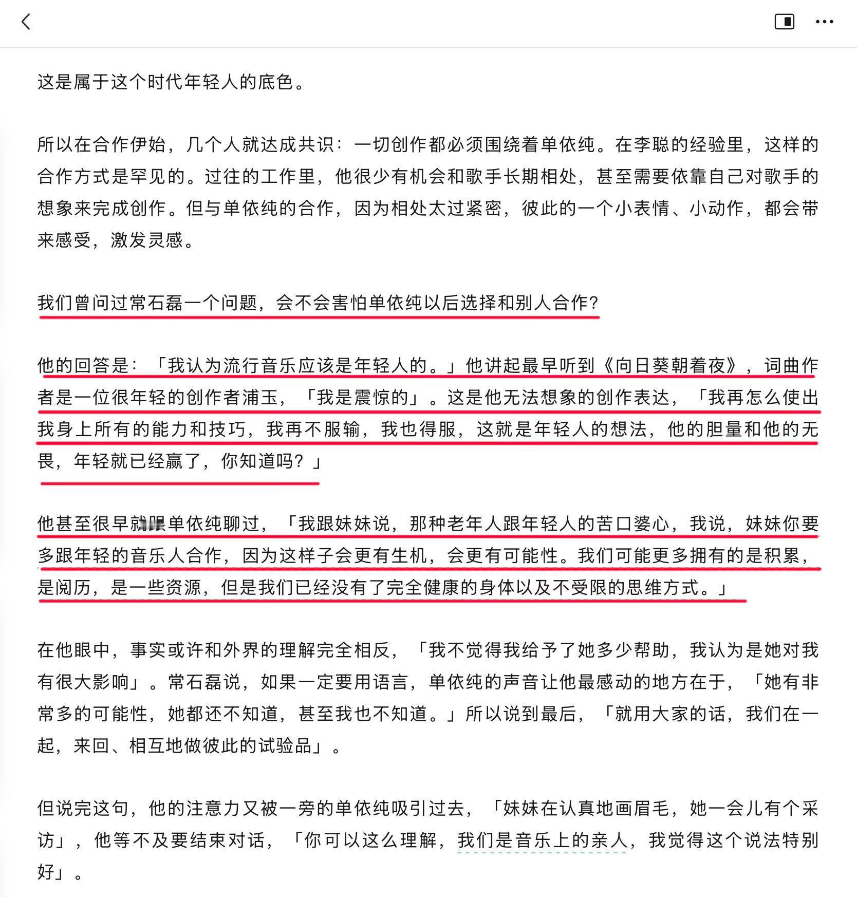 单依纯人物专访‖真诚的文字总是令人动容！被《人物》杂志的单依纯专访的文章打动。有