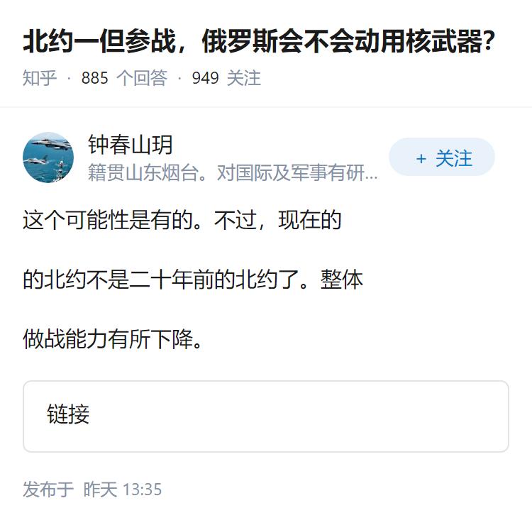 北约一但参战，俄罗斯会不会动用核武器？