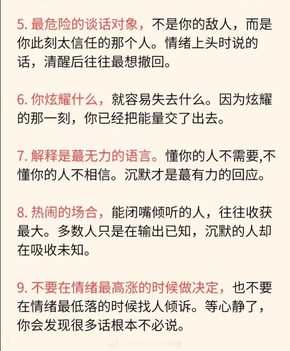 少言为贵 