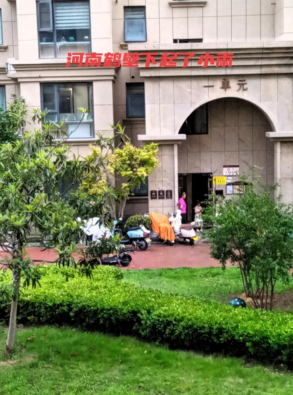 河南鹤壁下雨了🌧️微风拂面，烟雨鹤城太舒服！
 
久违的小雨悄悄降临鹤壁！
 