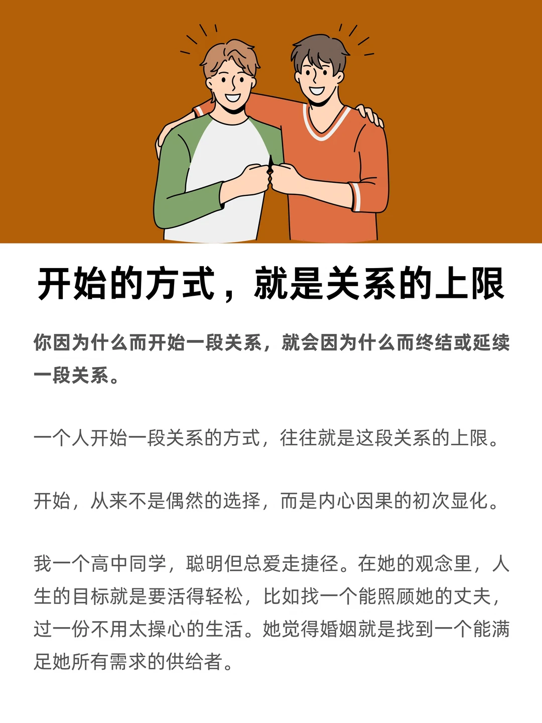 开始的方式，就是关系的上限