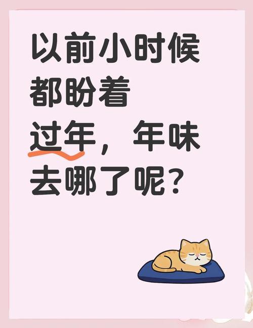 🧨鞭炮声渐远，年味咋变淡啦？🤔是生活变好，天天像过年🧧，没了新鲜感？还是电