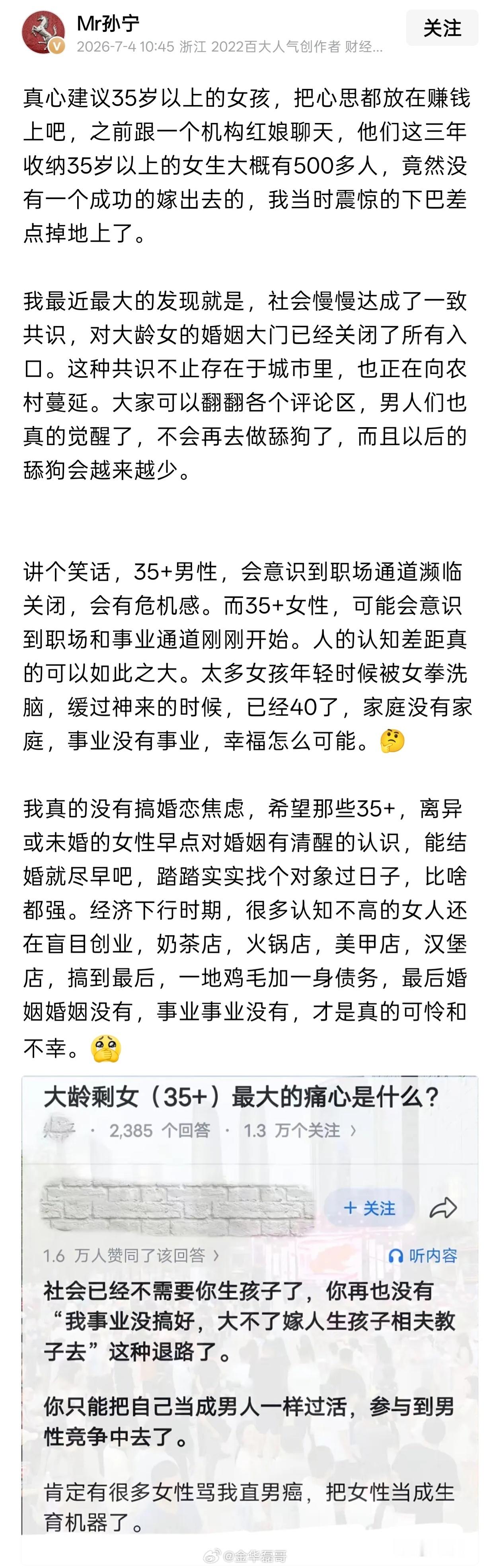 没有搞婚恋焦虑，希望离异或未婚的女性早点对婚姻有清醒的认识，能结婚就尽早吧，踏踏