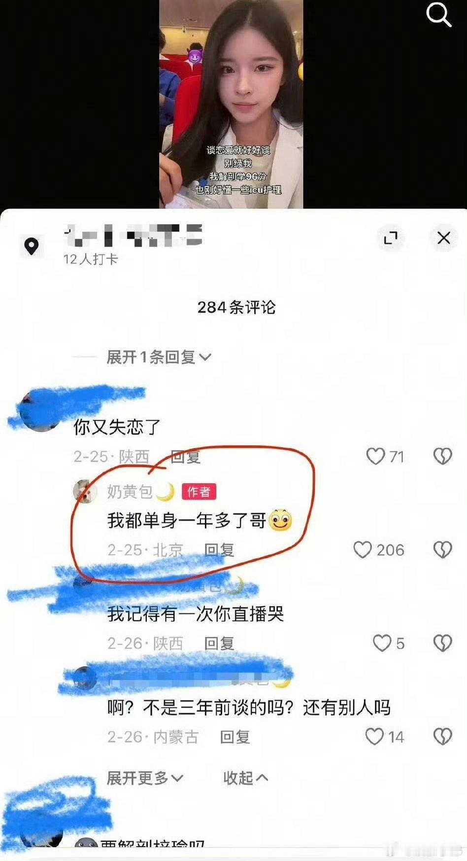 奶黄包2月评论区回复网友:“我都单身一年多了哥”！奶黄包 ​​​