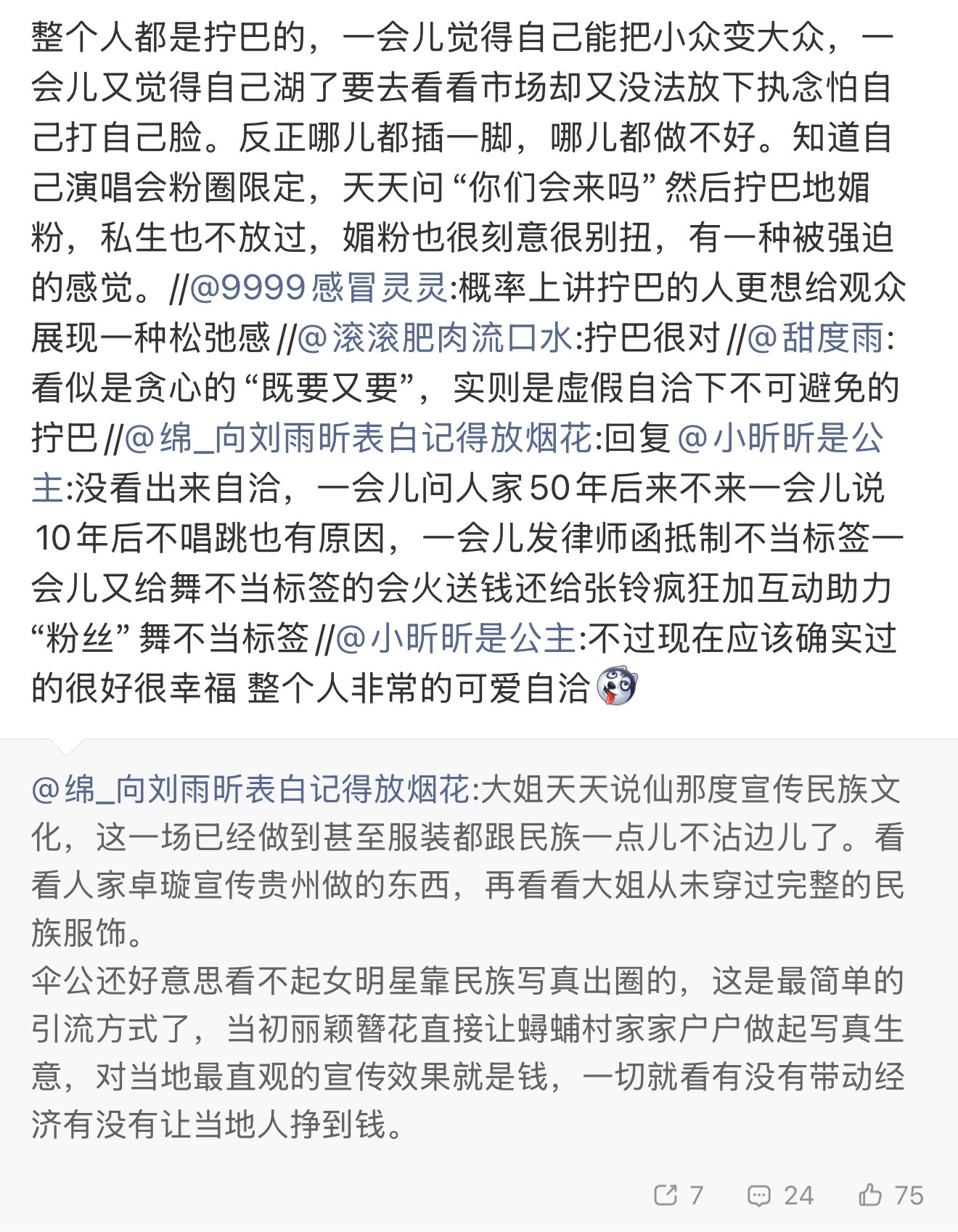这有什么可➕的 