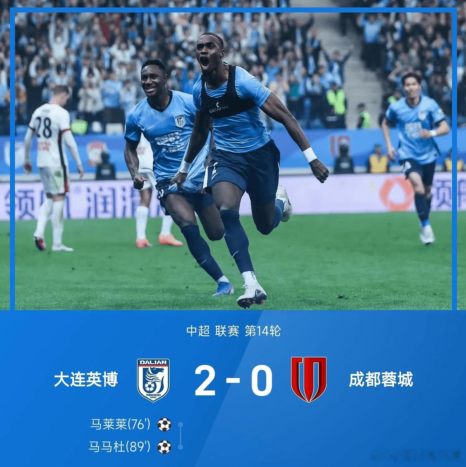 大连英博2比0成都蓉城五大联赛这里有料每日足球推荐中超 大连英博主场迎战成都蓉城