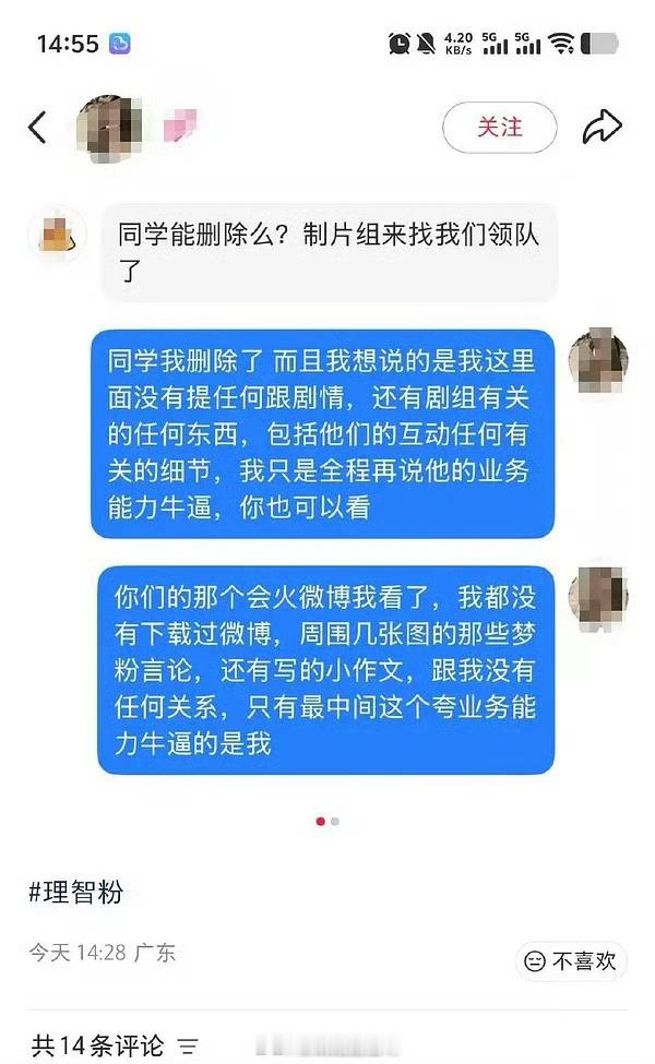 爱在无尽夏这个剧组感觉现在只求风平浪静，不想再起波澜，所以有点风吹草动第一时间删