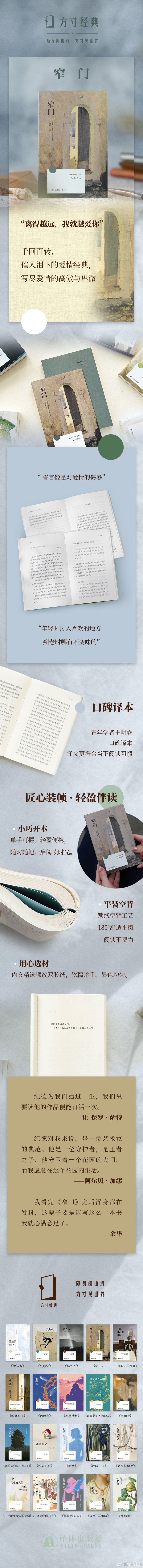 文学汇 文萃丨也许别人会把这当成一本书，可我现在要讲的故事是我用尽全力度过的，我