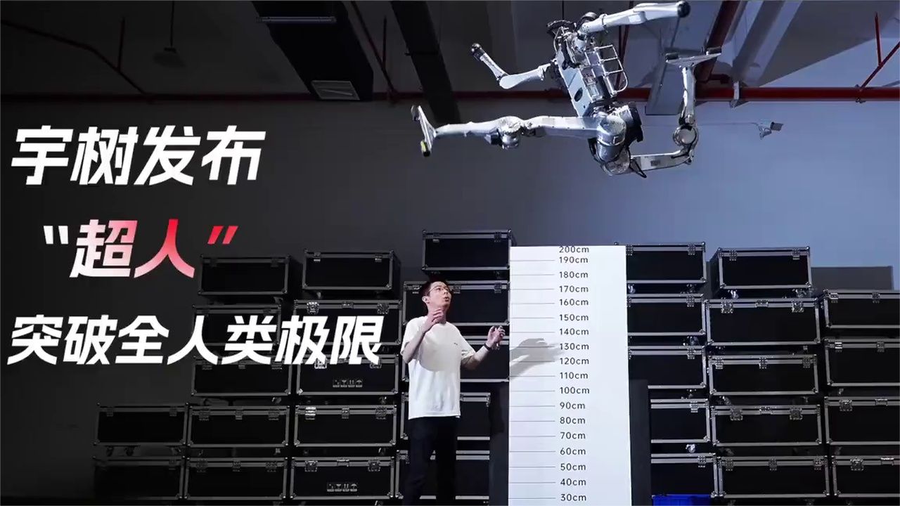 宇树机器人能跳2米，这要是来个飞踢，谁受得了？