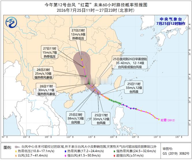 台风红霞“红霞”将于25日夜间至26日早晨在香港到广东陆丰一带沿海登陆（35～4