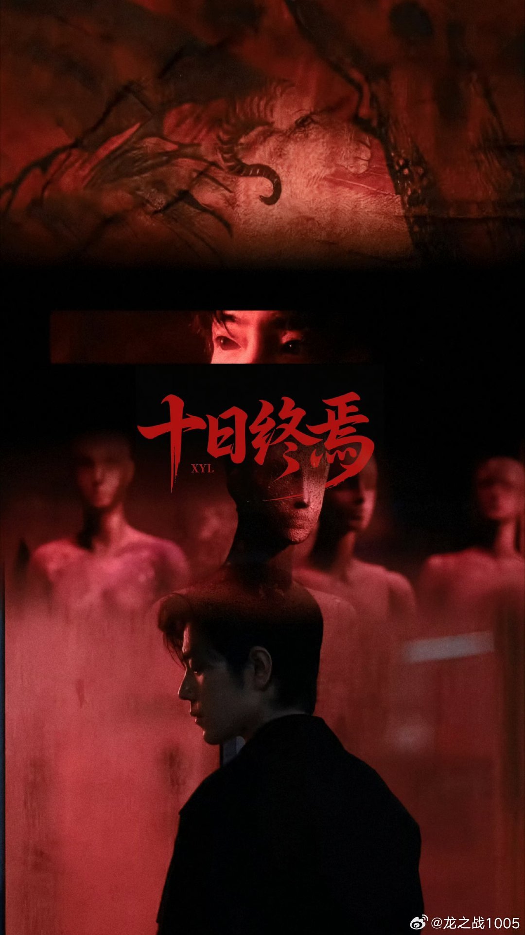 肖战肖战齐夏  肖战十日终焉  肖战齐夏，是欺诈师，更是破局者。他以智商为刃，以