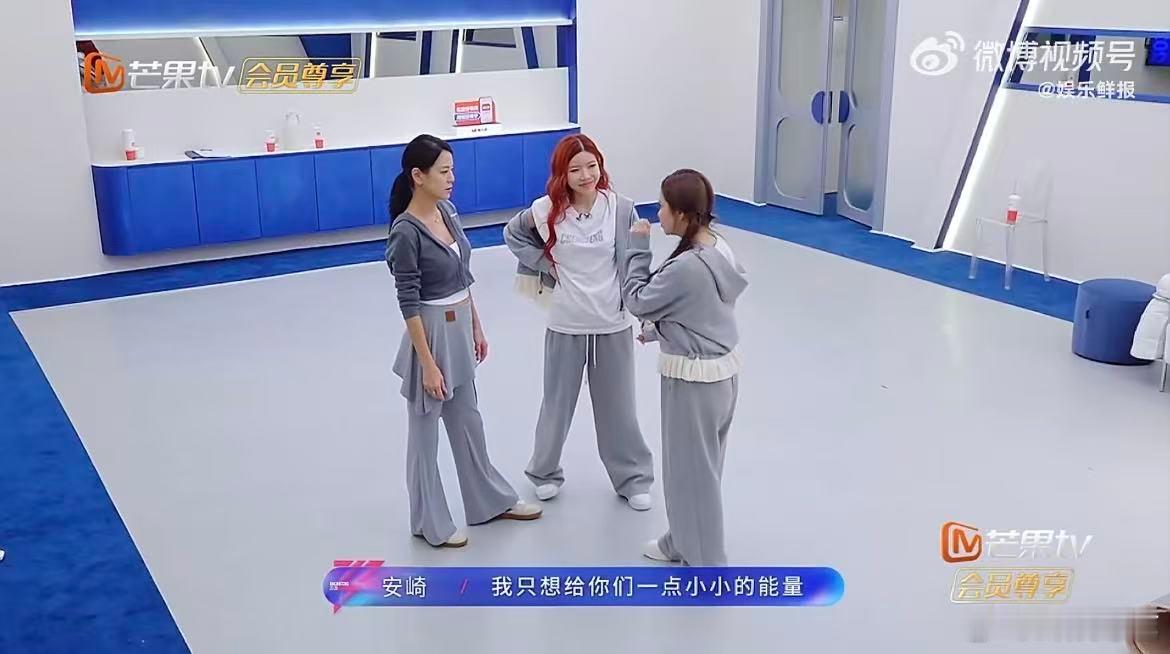 谁不想要安崎这样的老师比赛虽有竞争，但安崎用真诚和专业温暖了整个宿舍！乘风202