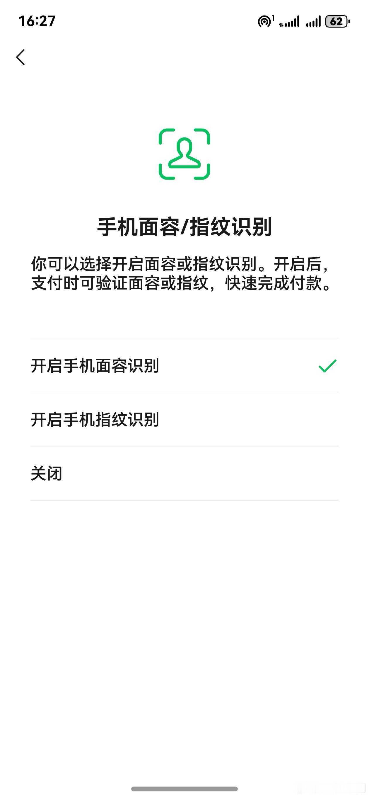 微信鸿蒙版“生物识别支付”（面容、指纹支付）正在逐步支持，nova14 Ultr