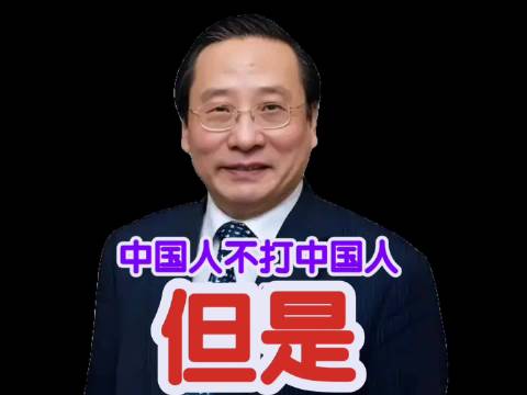 高志凯:朝鲜战争后，美国没有一个总统有国家毅力对中国发动战争