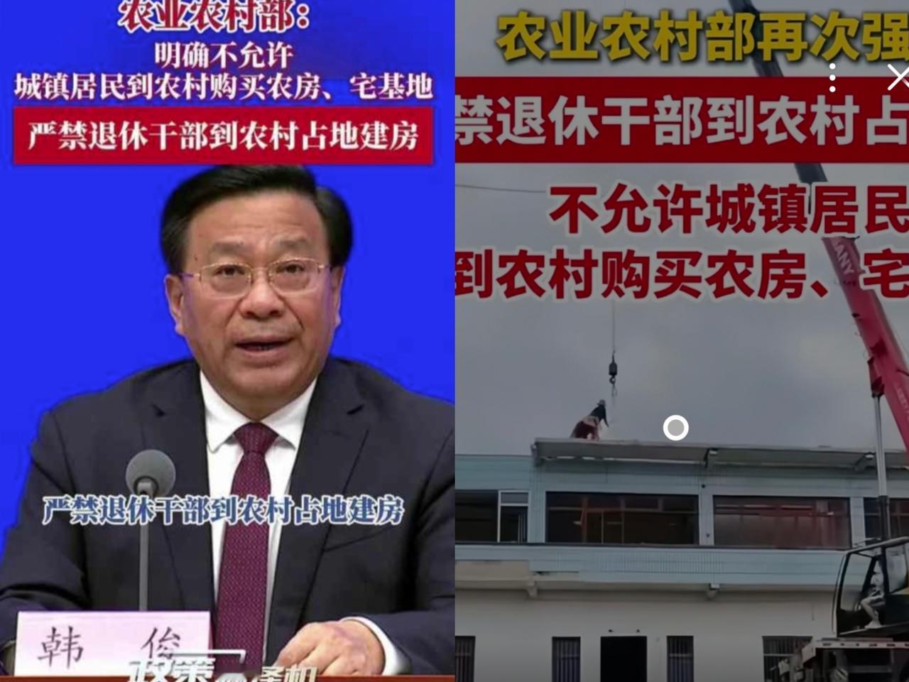 以后再也没有“落叶归根”了
国务院又发文了！
国务院发文禁止城镇居民购买农房和宅