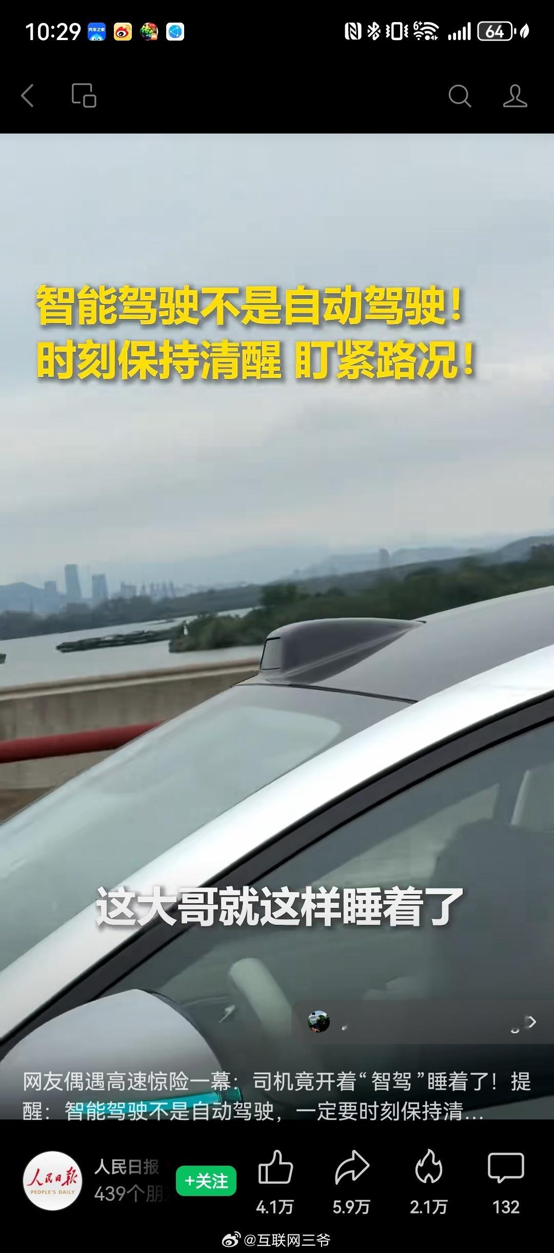 司机被拍到高速开智驾睡着马路一级杀手……他自己不慌，周围的车慌得一比了[捂嘴哭]