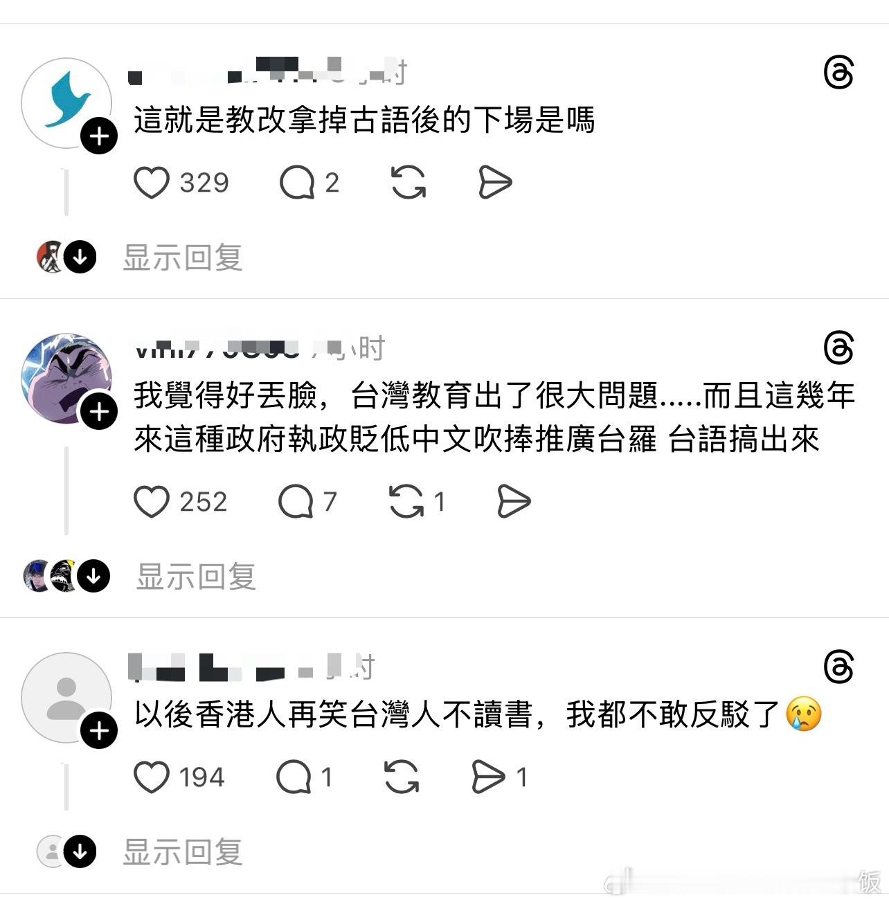 台湾网友吐槽古装剧台词说“清朝已经有大厦了”，结果被评论区狠狠教育🌚 