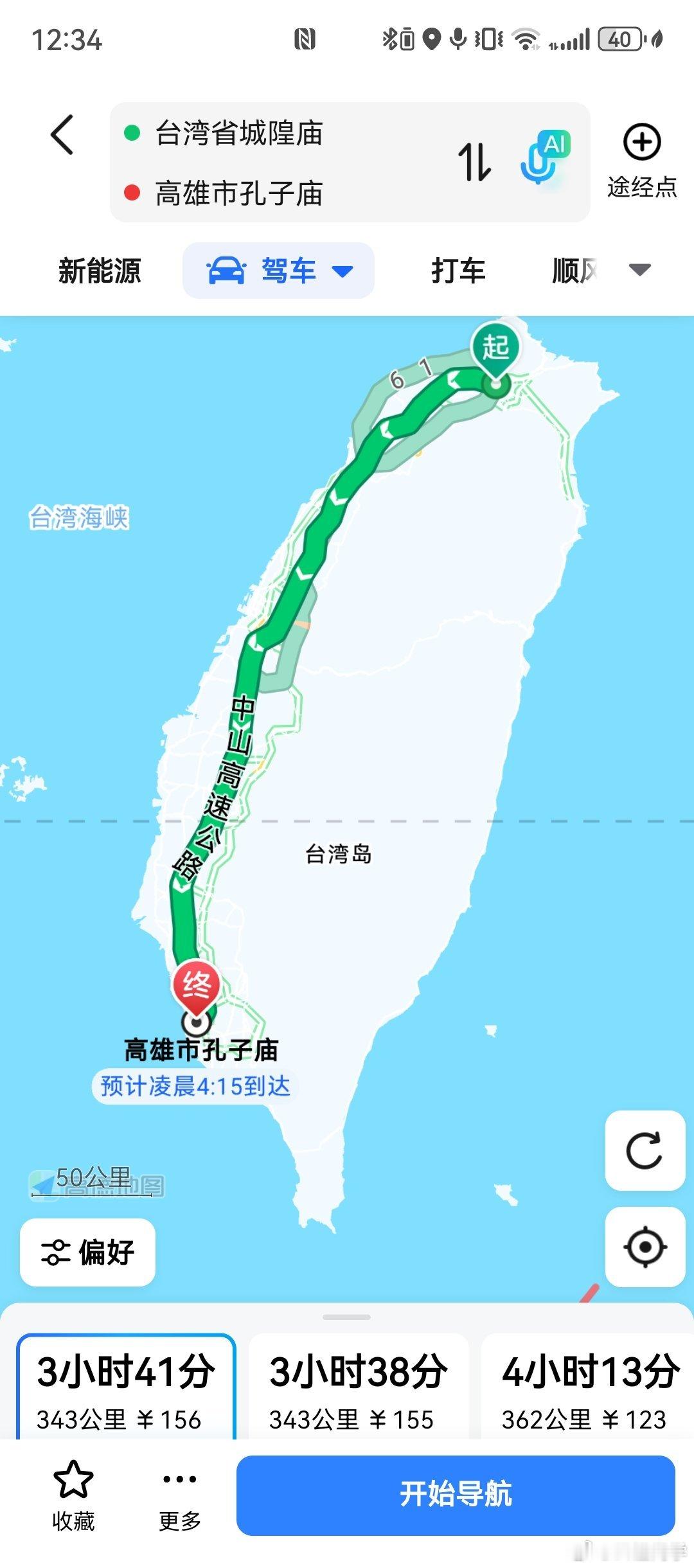 台湾省可以用高德导航了这进度够快的，高德快人一步啊！刚才刷热搜看好多网友再说高德