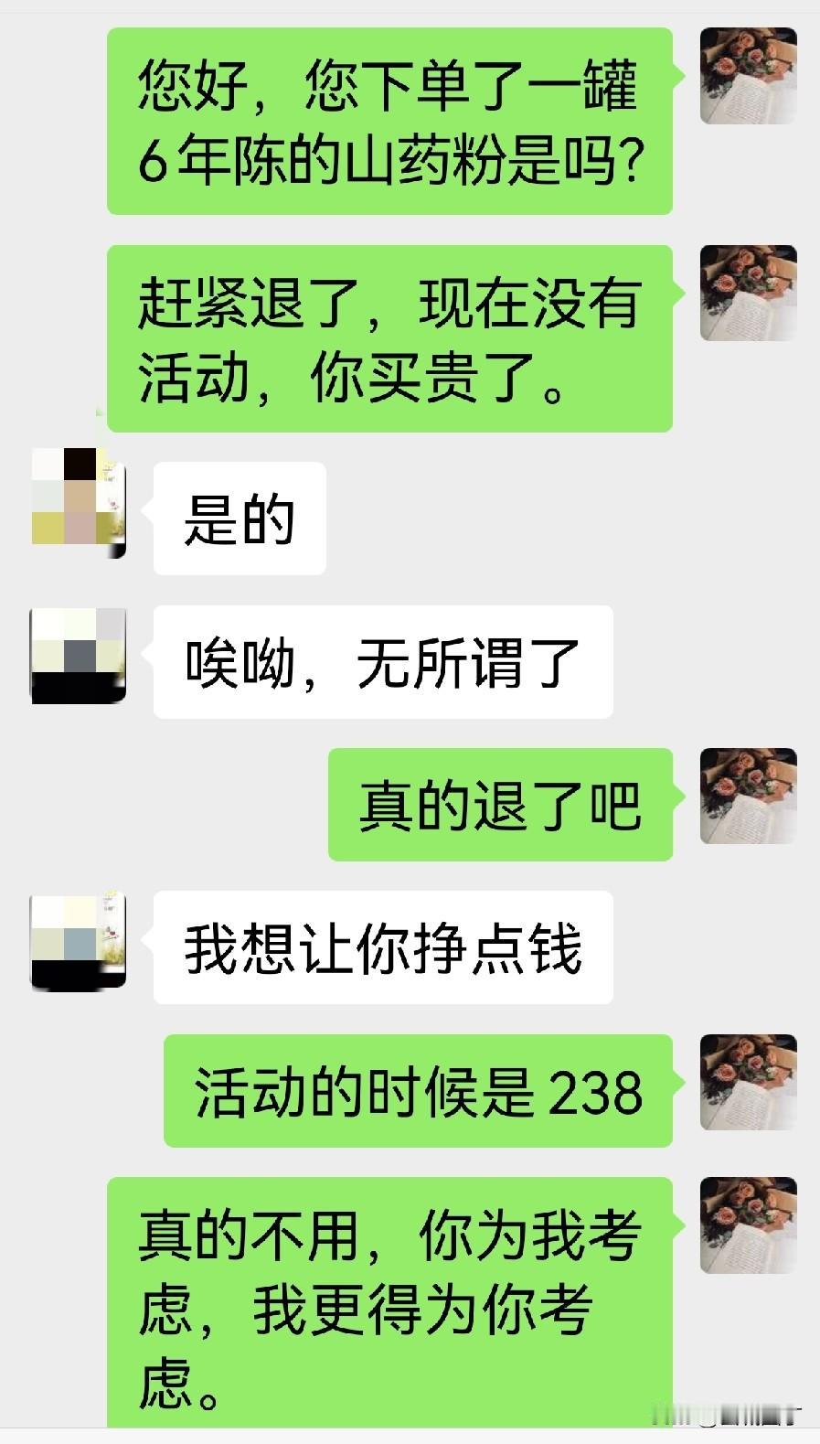 她的无私压榨出了我深藏的自私，我痛哭了一场，因为感动，更因为羞愧。

9月2号那