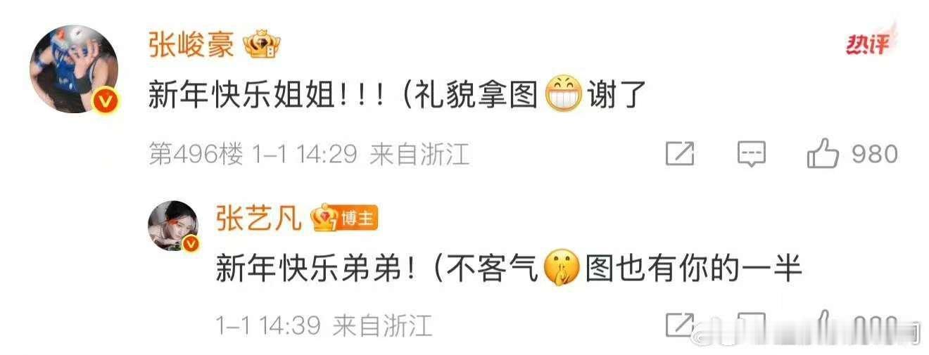 张艺凡也在陪张峻豪胡闹 谁懂这姐弟情！跨年舞台合作《Mr.Q》超精彩，张艺凡台上