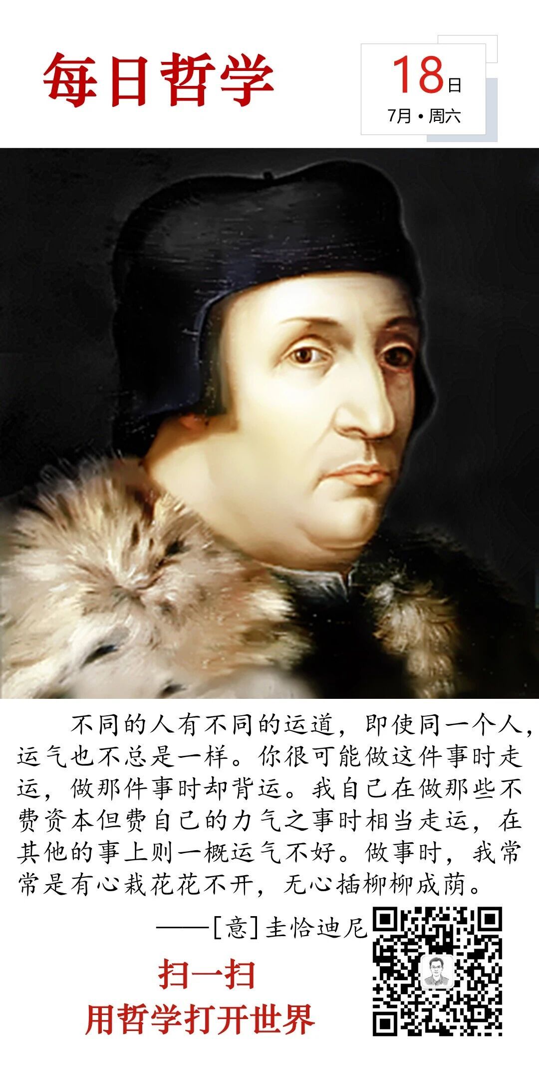 人生思悟  在事情真正的秩序里，一个人并不为了要快乐而做某一件事——而是一个人是