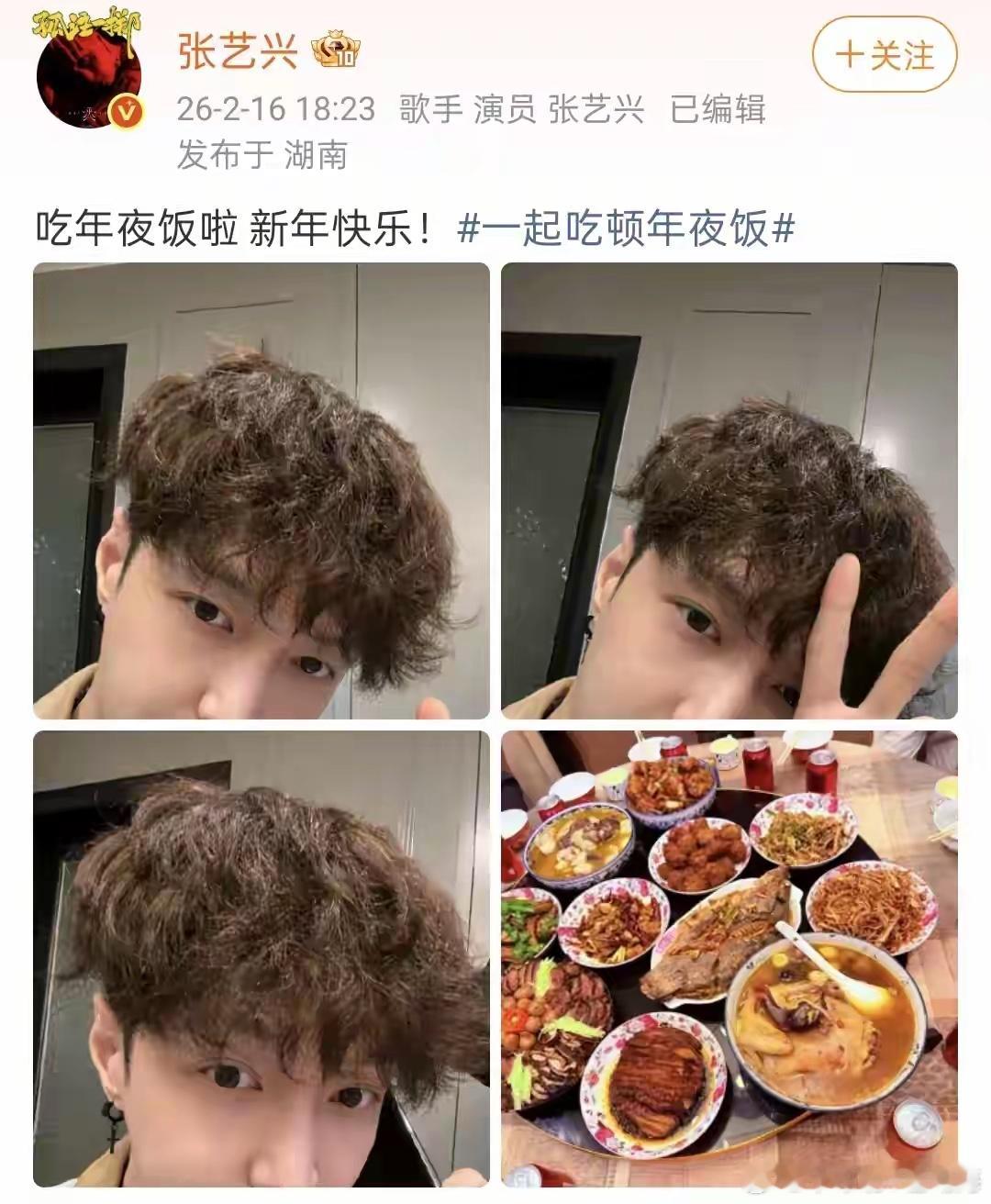 张艺兴晒年夜饭，满目珍馐吃到爽，热热闹闹过大年，帅气值也爆棚除夕夜终于到了，热热