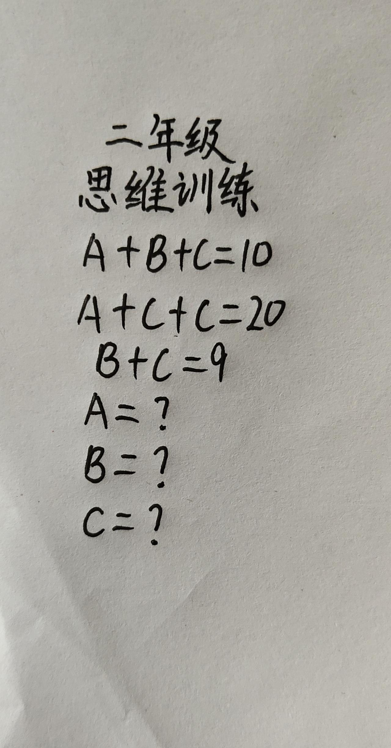 292这题怎么做?二年级思维题，A+B+292这题怎么做?二年级思维题，A+B+