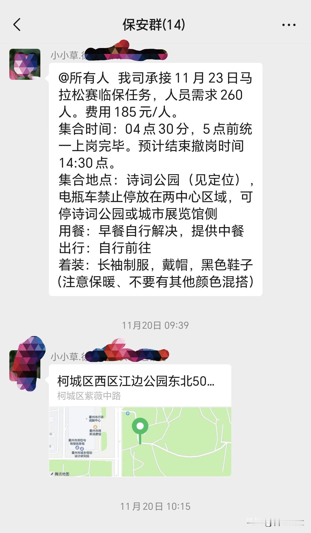 11月23日凌晨3点50分就起床准备了，九十岁的母亲比我更早起床，我起床给阳台上