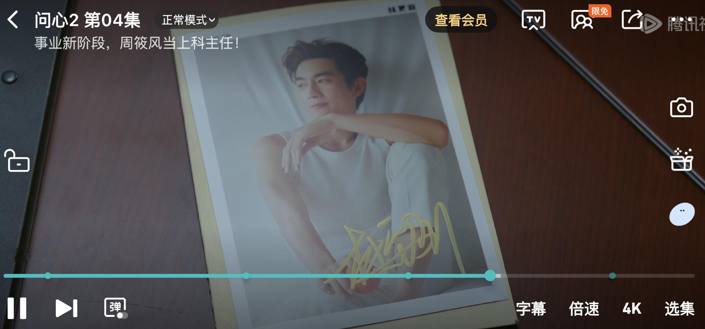 【林更新签名照友情出演问心2】林更新签名照客串问心2 问心2上线！怎么还有签名照