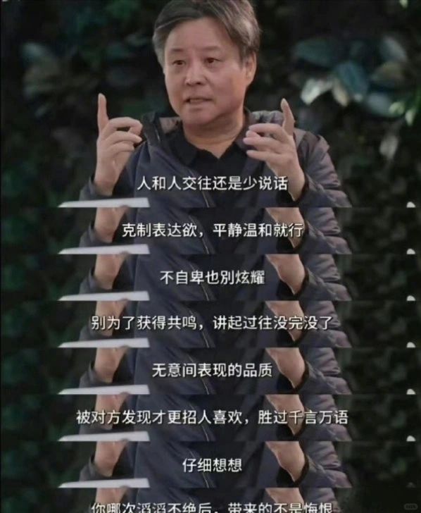 余华：人和人交往尽量少说话 ​ ​​​