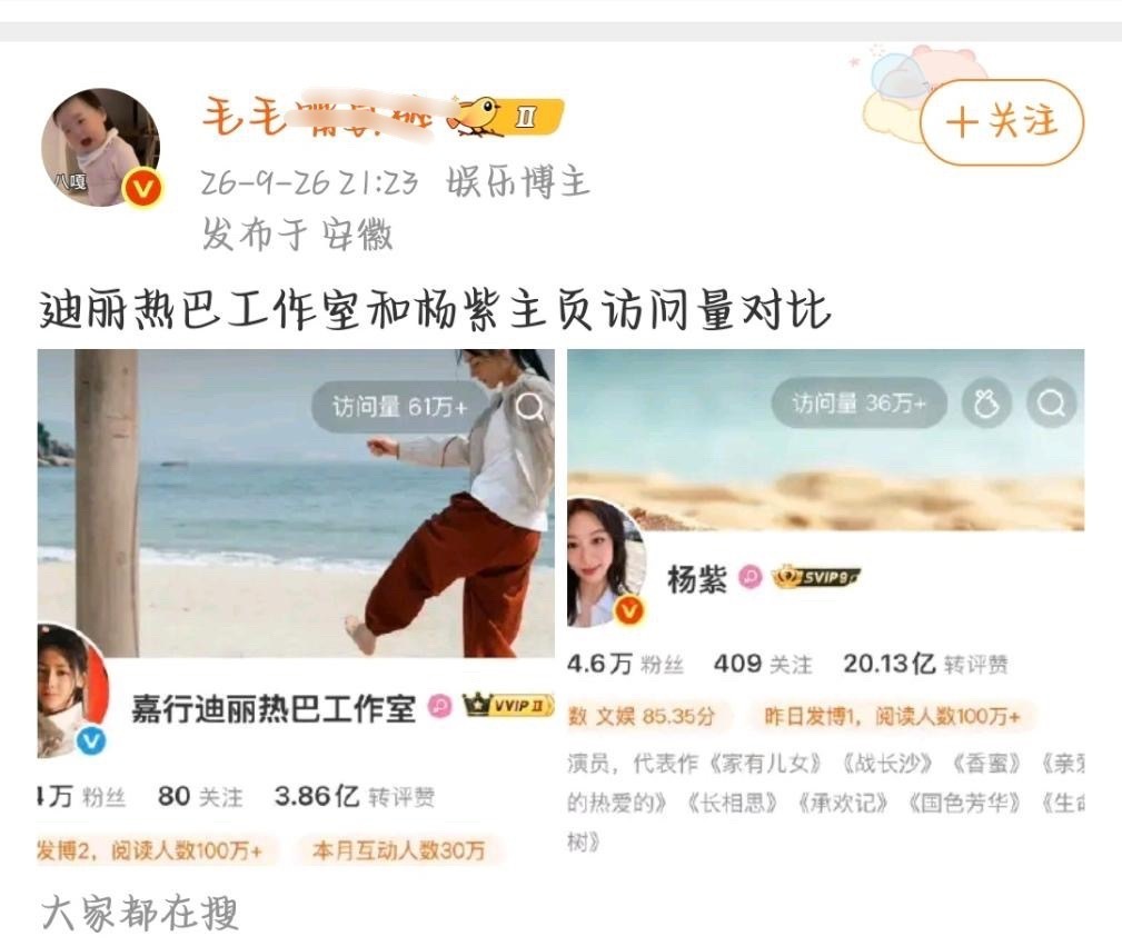 8粉怎么不比剧的播放量呢？ ​​​